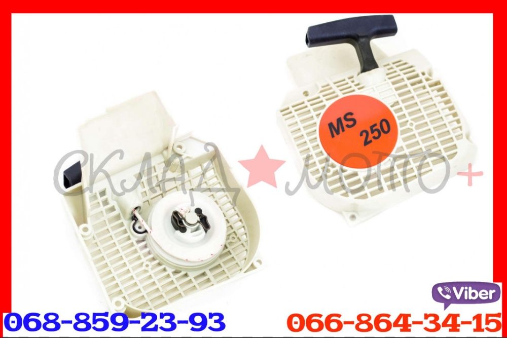 Крышка стартера Штиль stihl 180 181 230 250 260 361 440 FS 38/45/55