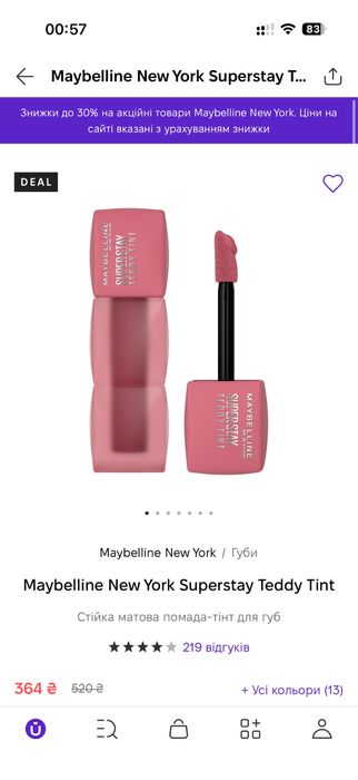 Тінт Maybelline New York Superstay Teddy