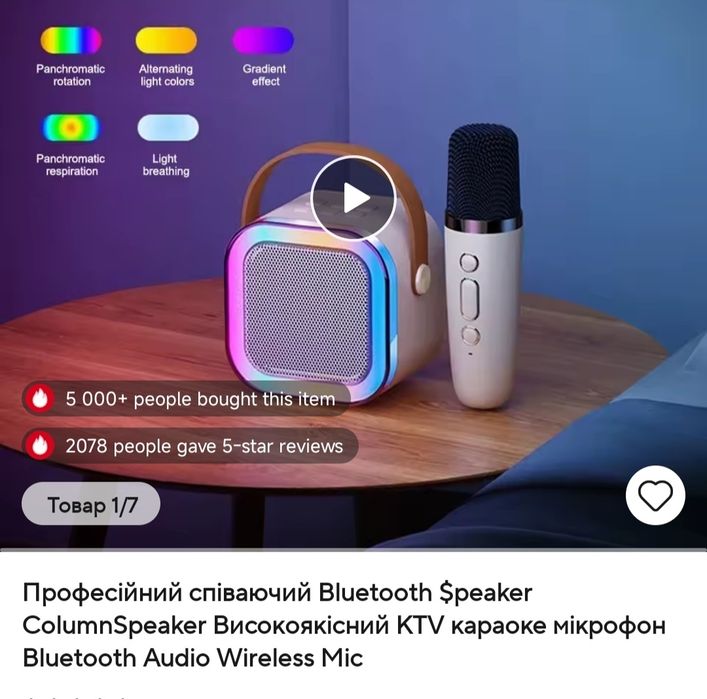 Професійний співаючий Bluetooth