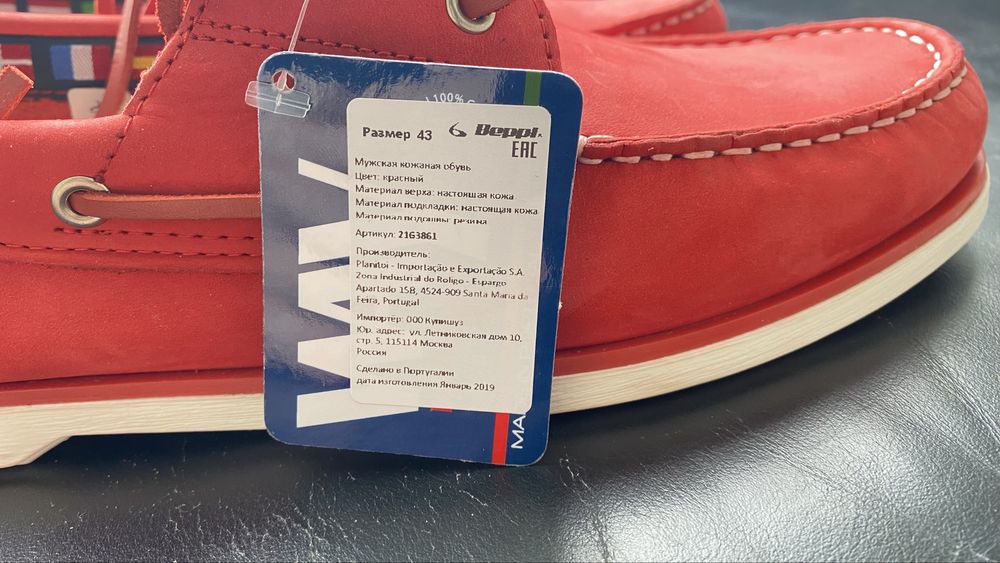 Обувь Way by Beepl