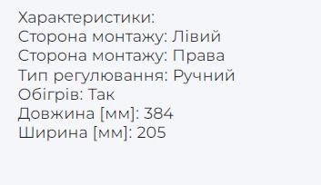 Дзеркало на вантажні автомобілі