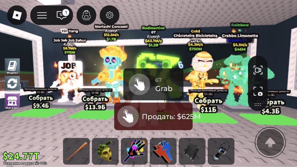 67 приносит 63 млн