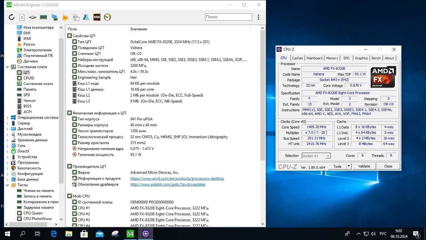 AMD 8-ЯДЕРНИЙ FX-8320E 95W FX-8370E 95W ( Рідкісна Версія ) sAM3+