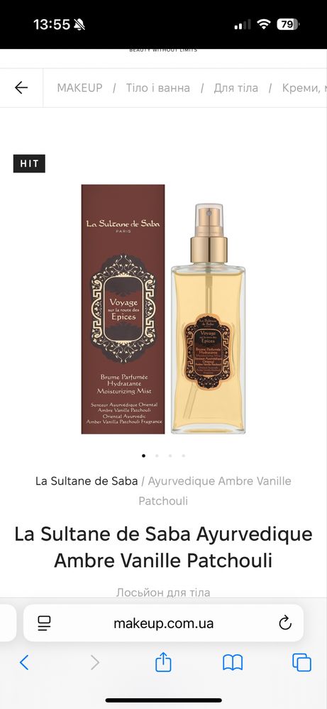 La Sultane de Saba Ayurvedique Ambre Vanille Patchouli