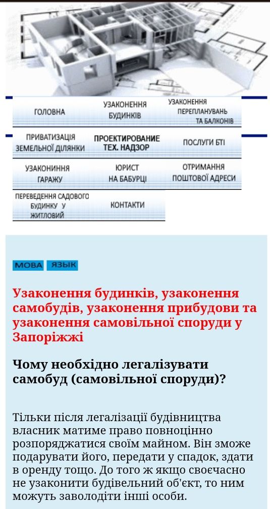 Сделаем новый техпаспорт,  внесение в реестр паспорт БТИ