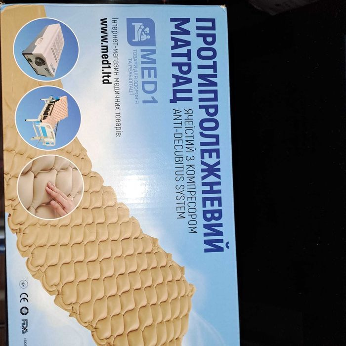 багатофункціональне ліжко для ліжковохворих людей