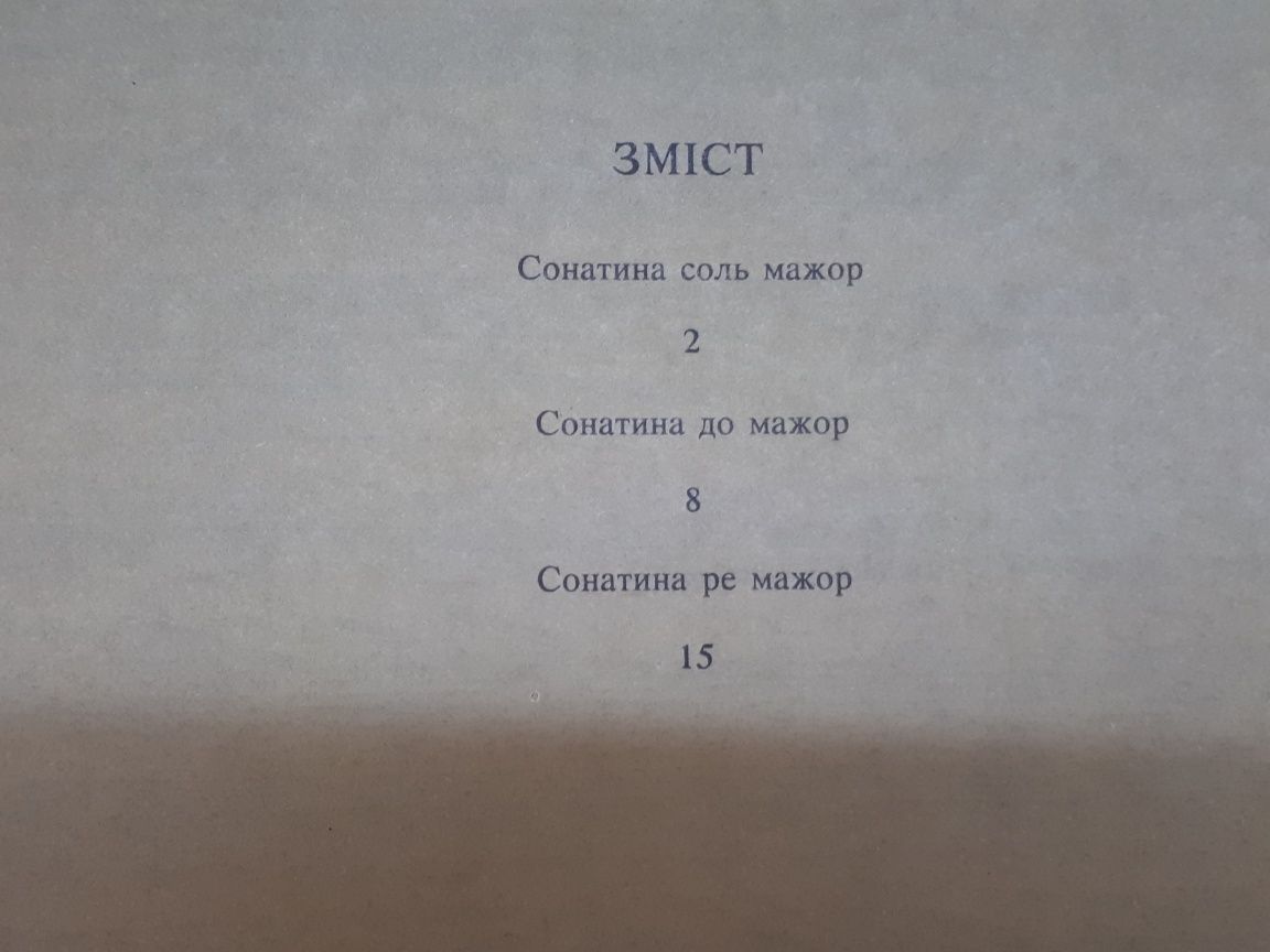 Ноты для Ф-но
Р.Шуман, Э.Григ, М.Клементи, И.Гайдн, А.Самонов, С.Проко