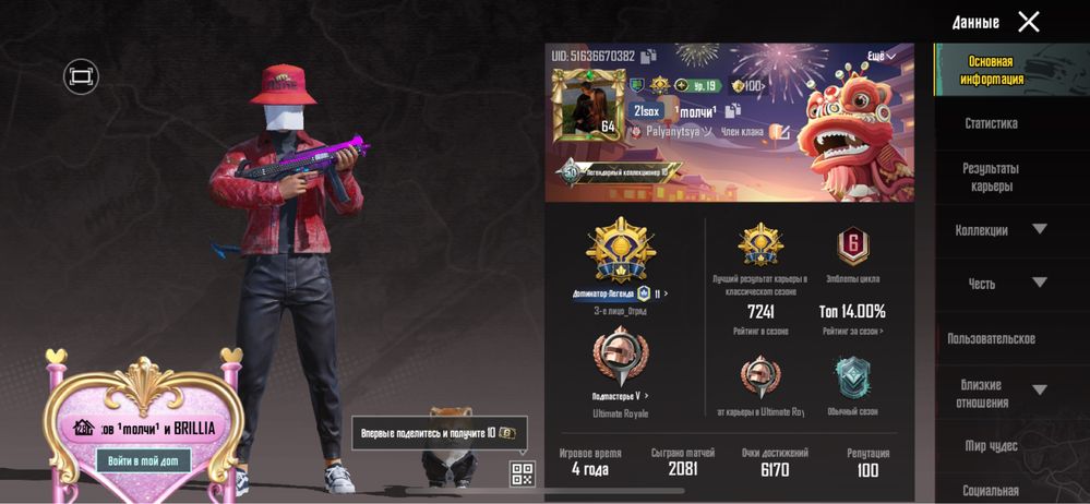 Accaunt Pubg Mobile