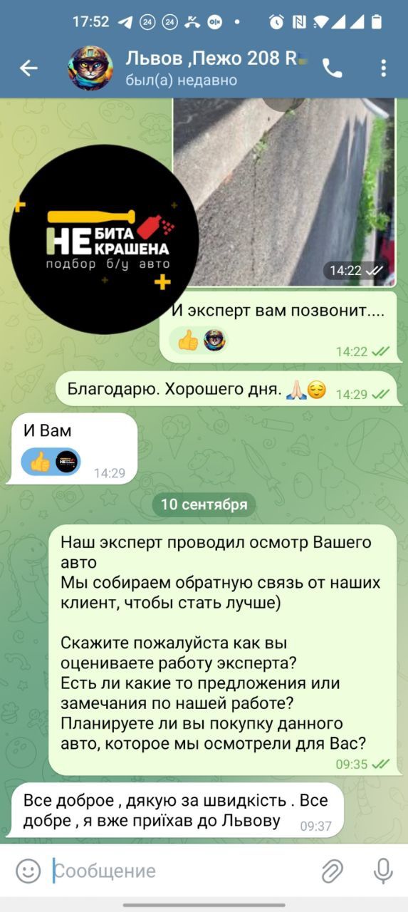 Автопідбір Львів, огляд авто перед покупкою, діагностика авто