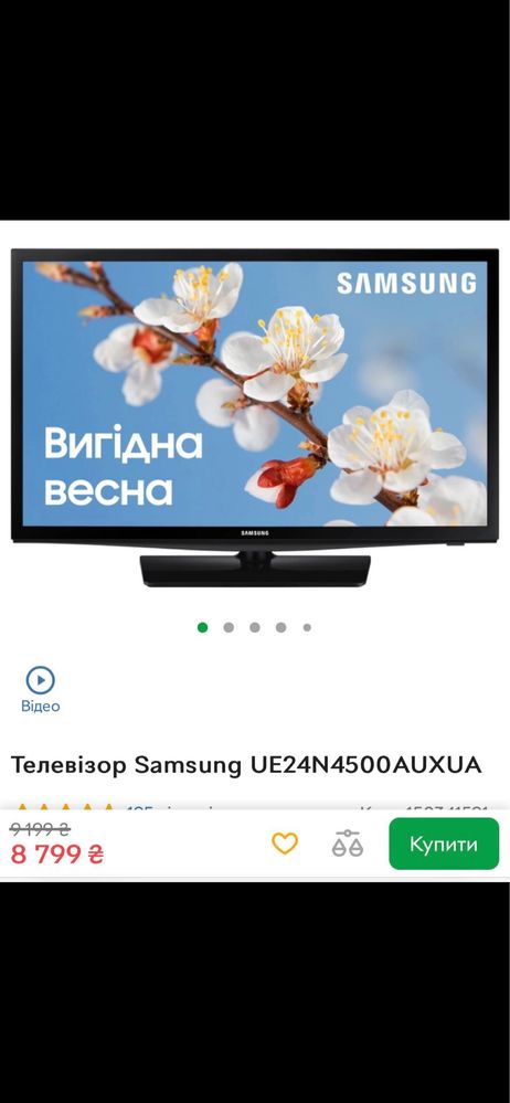 lcd телевізор..