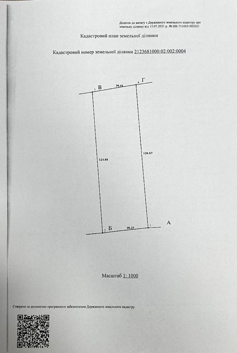 Продаються три земельні ділянки Закарпатська обл. с. Біла Церква