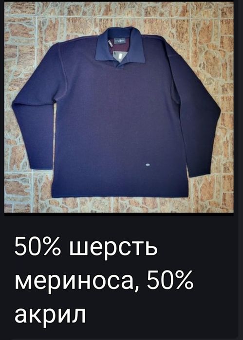 Чоловічий теплий джемпер!