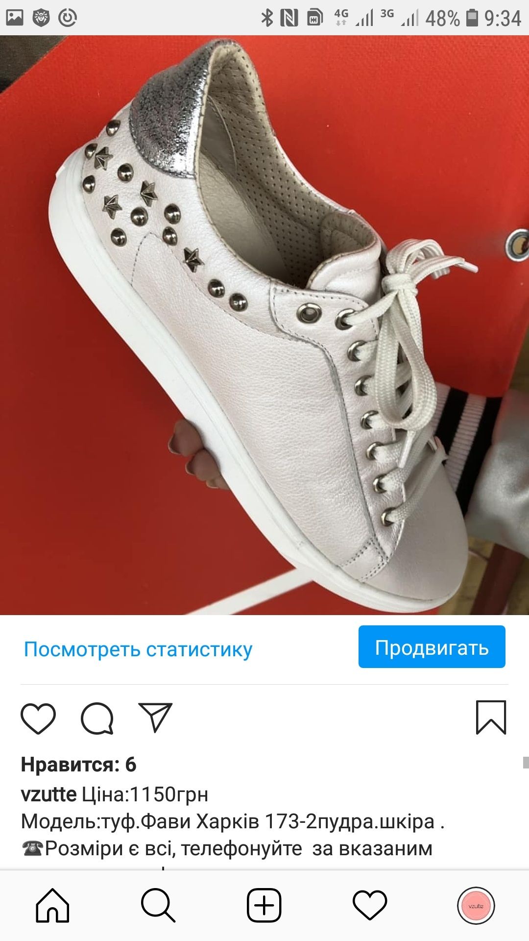 ЗНИЖКА 50 % Кросівки 0812 біла шкіра vzutu instagram