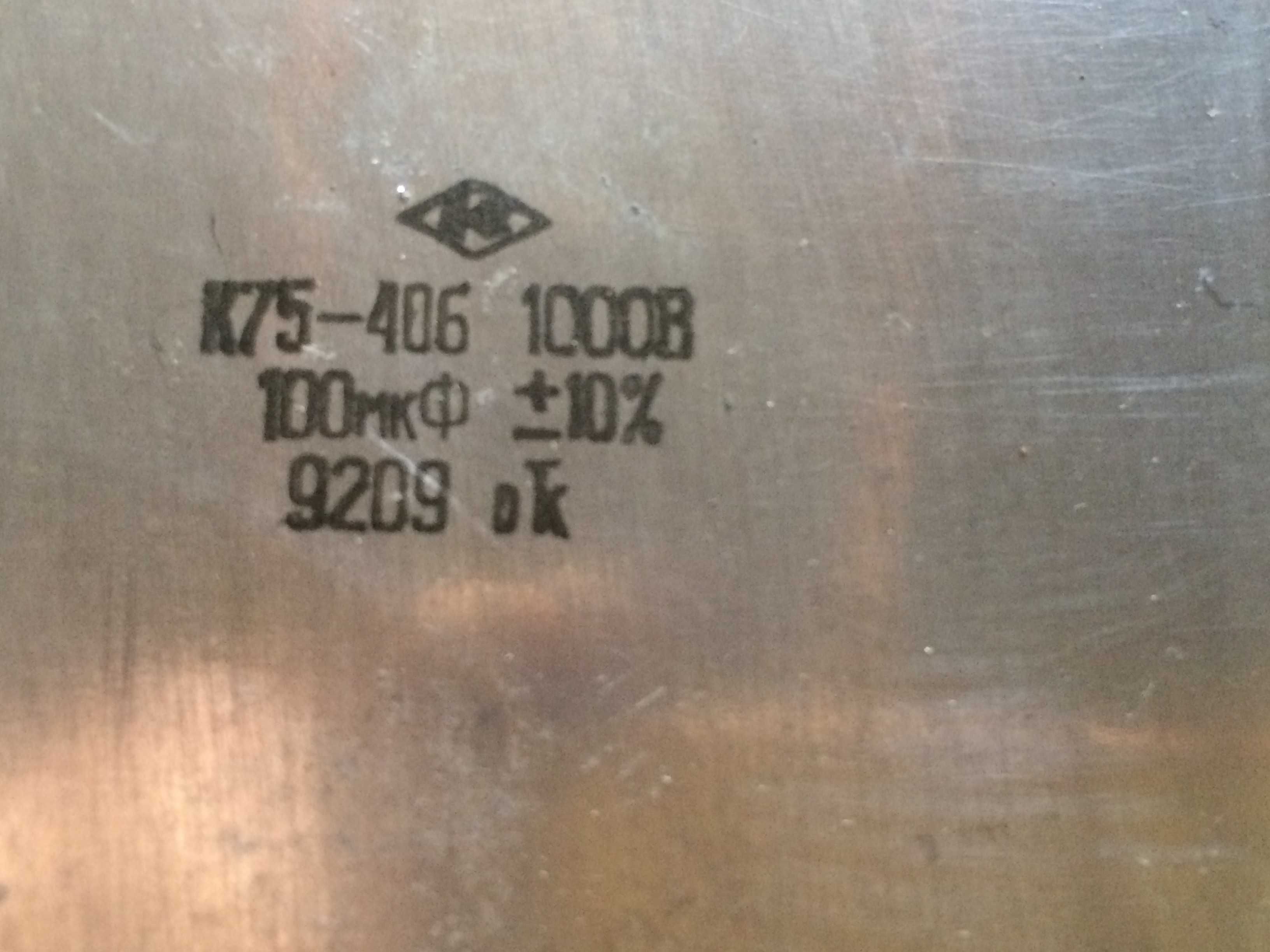 Конденсатор К75-40Б 100мкф