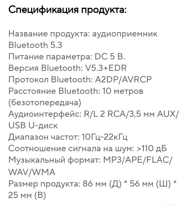 Bluetooth 5.3 аудіоприймач AUX RCA USB — адаптер для авто, колонок,