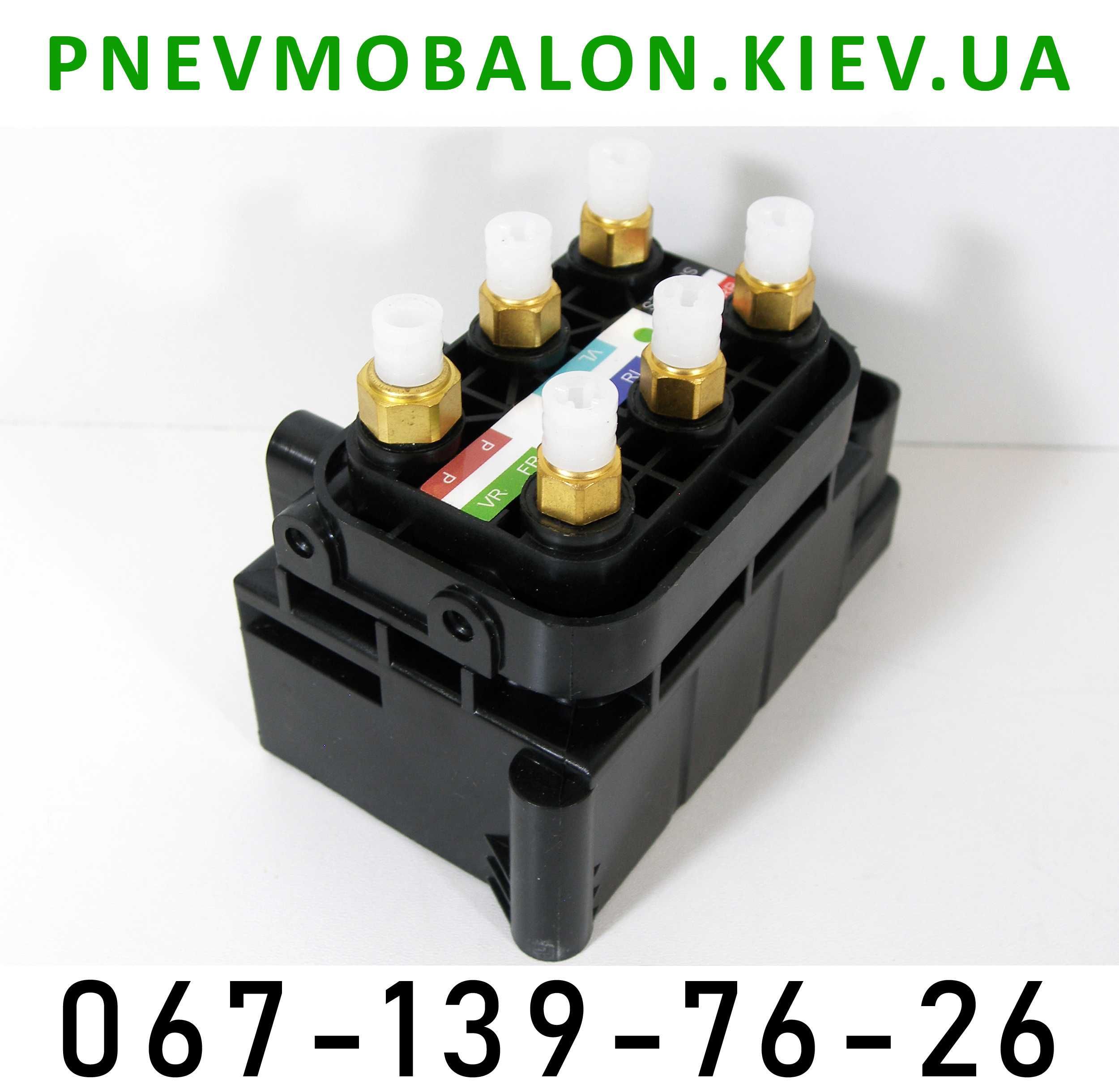 Блок клапанів Mercedes W221 C216 W164 X164 W166 X166 C292 W212 W251