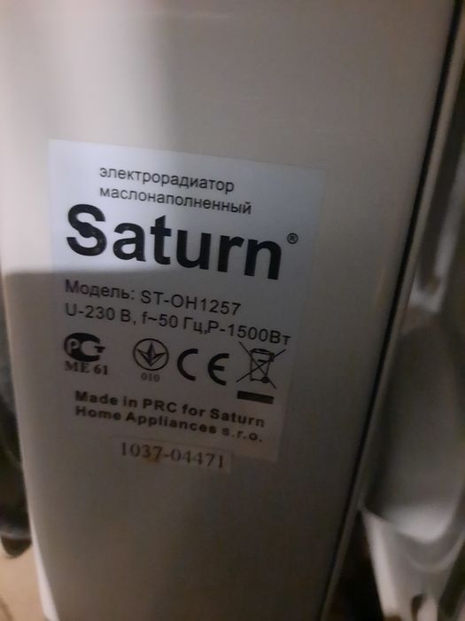 Масляый обогреватель, електрорадиатор