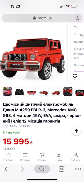 Двомісний дитячий електромобіль Mercedes , Джип-Гелік  -4 мотори ,