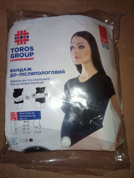 Бандаж ДО/ПОСЛЕ родовой