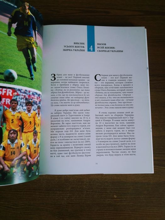 Книга Руслан Ротань