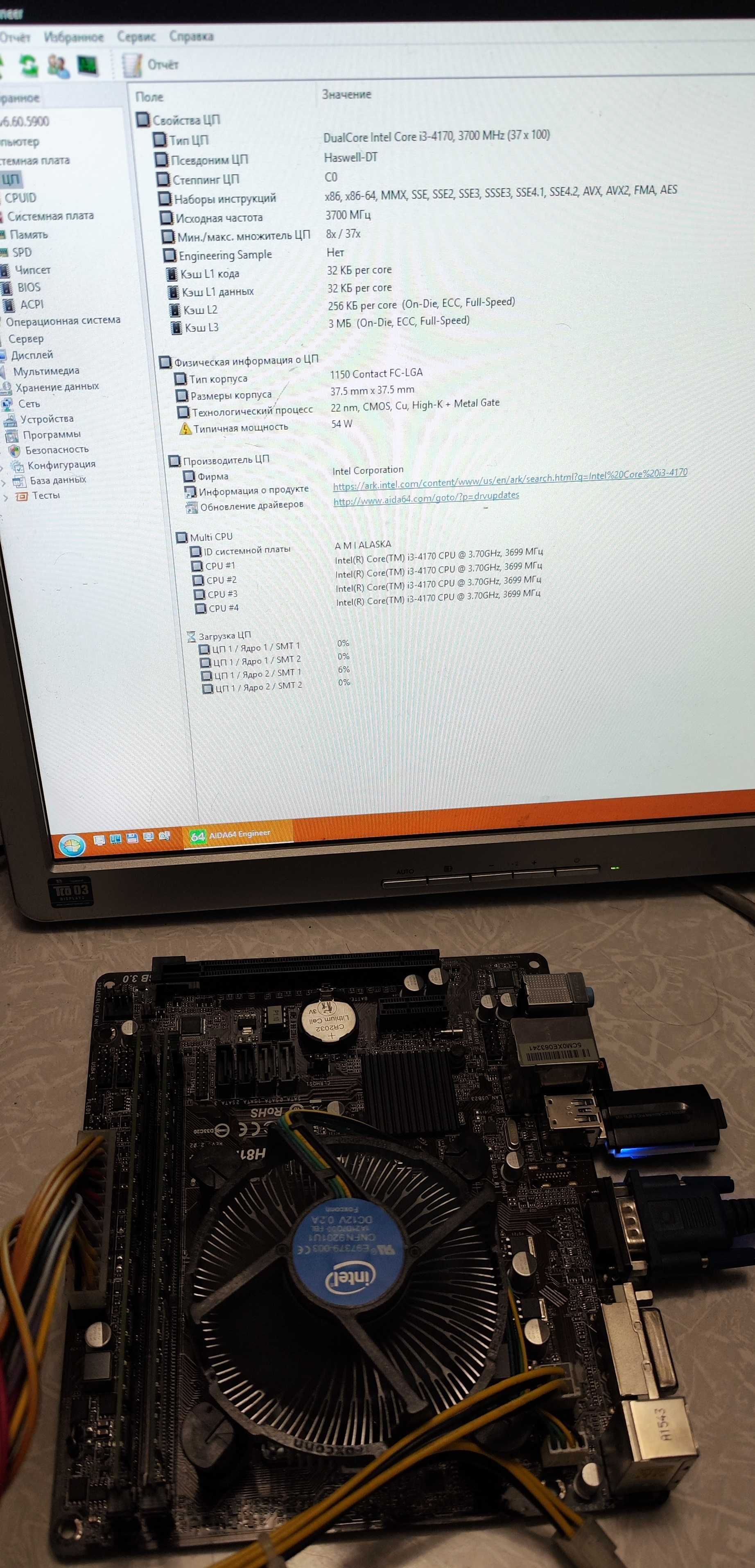 Комплект s1150 (ASRock H81M-DG4 -Core I3 4170 -8Gb Ddr3)