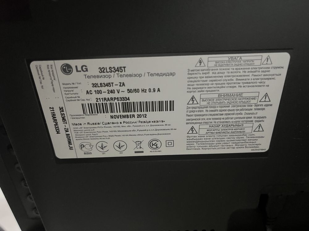 Телевізор LG 32LS345T