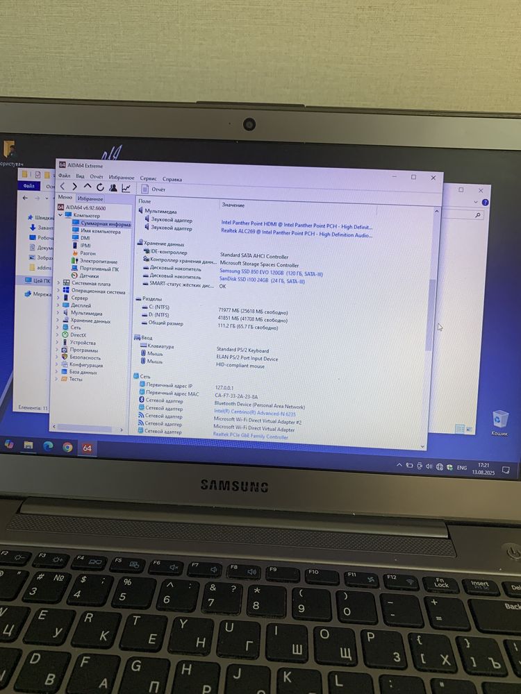 Продам ТОНКИЙ Ноутбук-ультрабук SAMSUNG NP530U3C