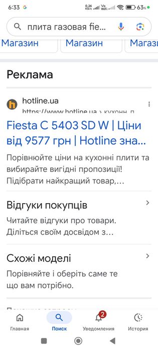 Продам газовую плиту Фиеста, новая