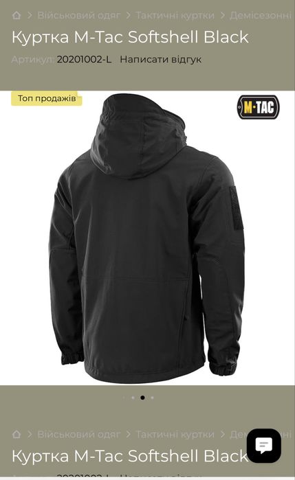 Куртка M-Tac Softshell Black нова розмір XL одеса