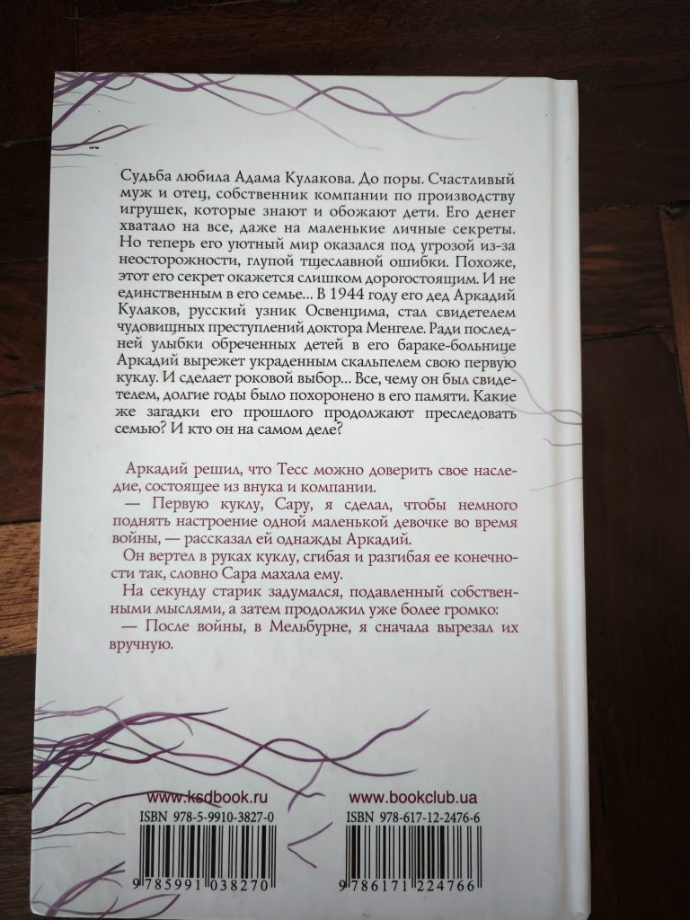 Книжки (різні), фантастика, роман...
