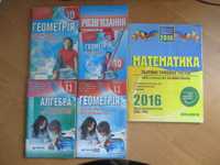 Збірники задач з алгебри та геометрії 10-11 класи. Мерзляк 2015-2016 р