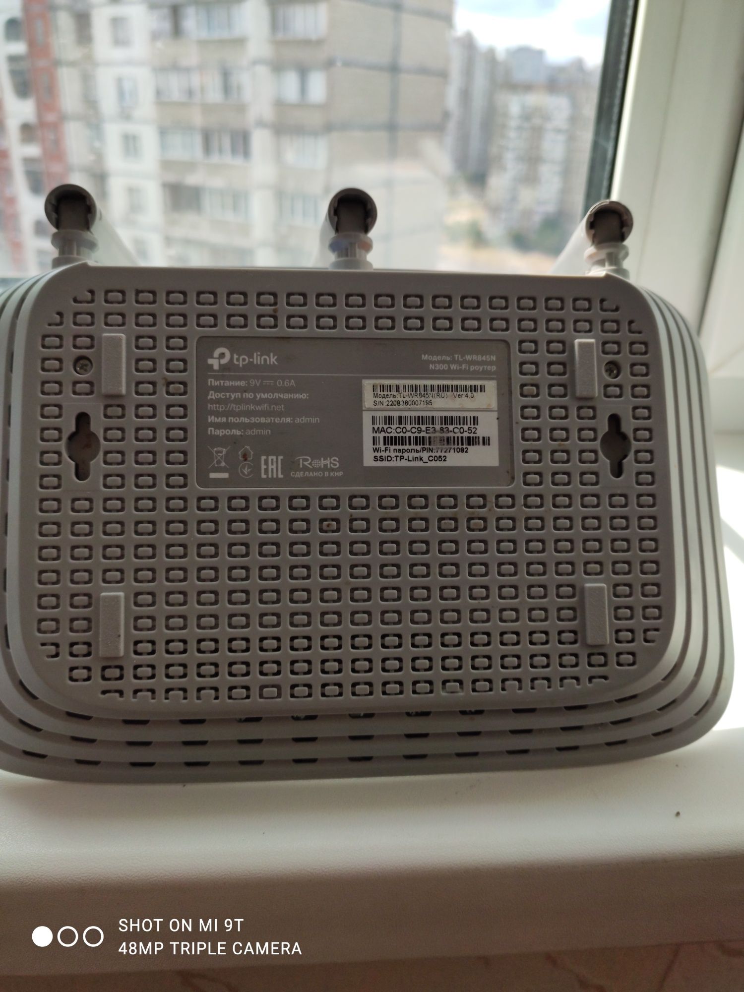 Tp-link TL-WR845N