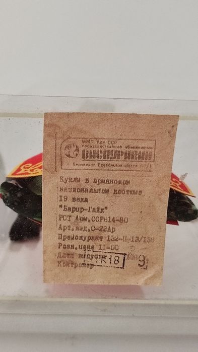 Vintage kolekcjonerska Lalka Armenia strój narodowy PRL retro