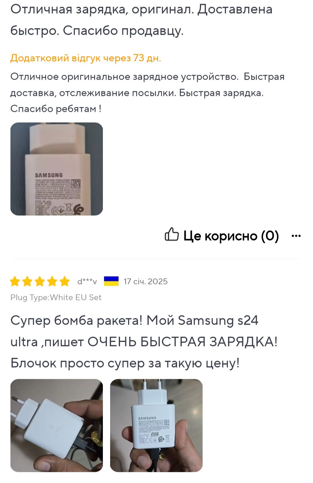 Зарядний пристрій Samsung 45w та 25w Original