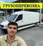 Грузовое такси , Грузоперевозки , Грузчики , Переезды , Перевозки