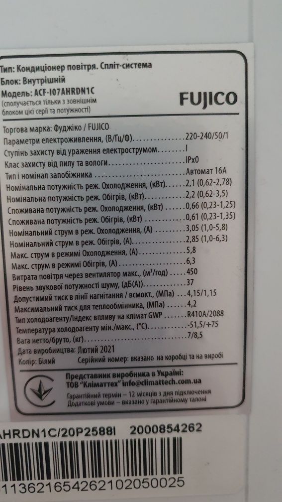 Внутренний блок кондиционера Fujico  АСЕ-107AHRDN1C