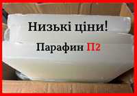 Парафін П2, для окопних свічок, парафин для свечей, парафін оптом