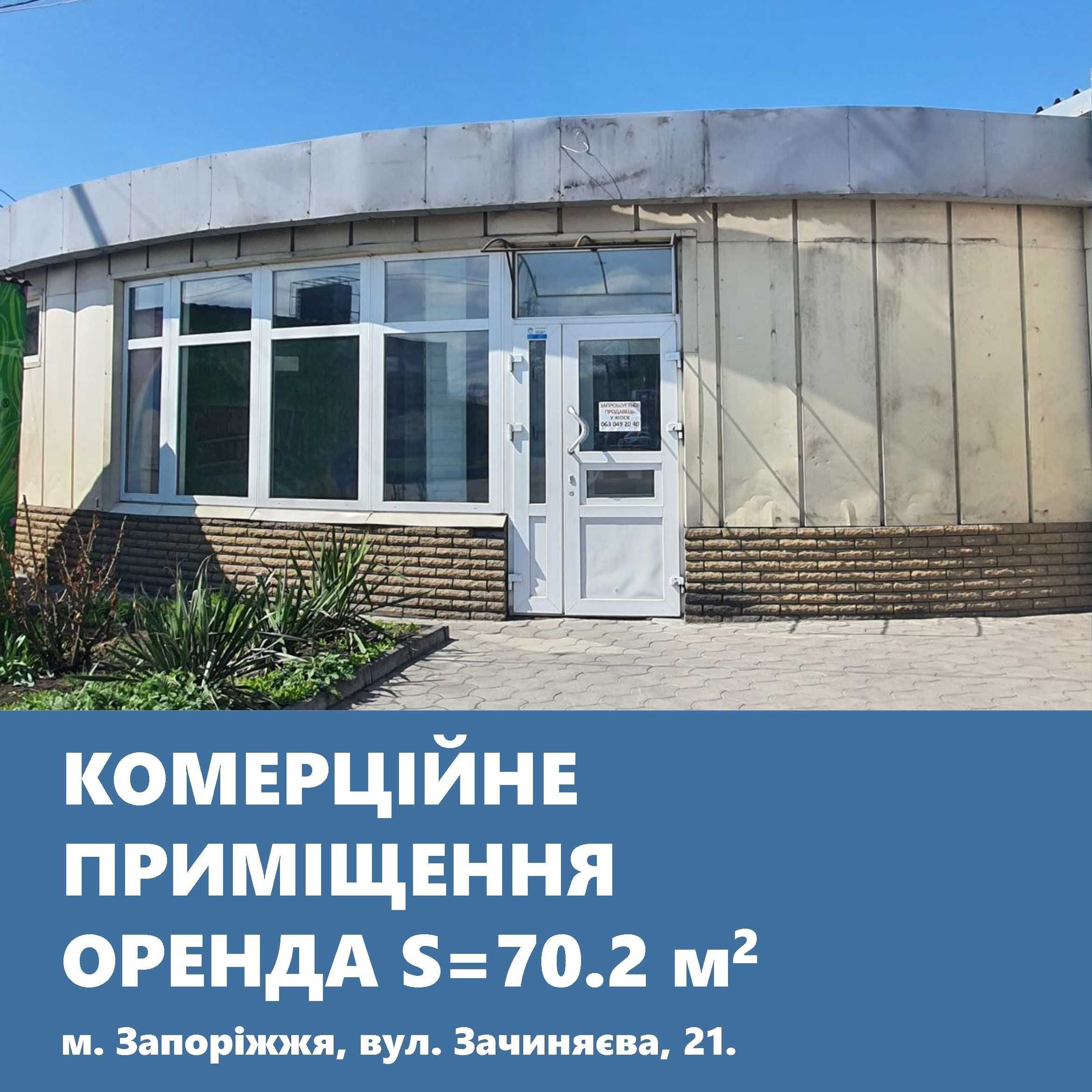 Комерційне приміщення напроти АТБ. Інтенсивний  трафік!