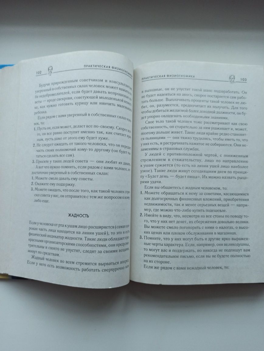 Салаты.Формула успеха.Как читать человека по лицу