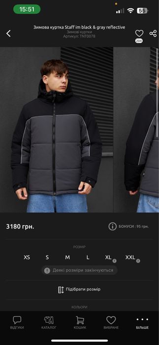 Зимова куртка Staff (XS-S)