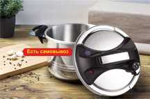 Скороварка каструля Edenberg з нержавіючої сталі 8 л EB-5743