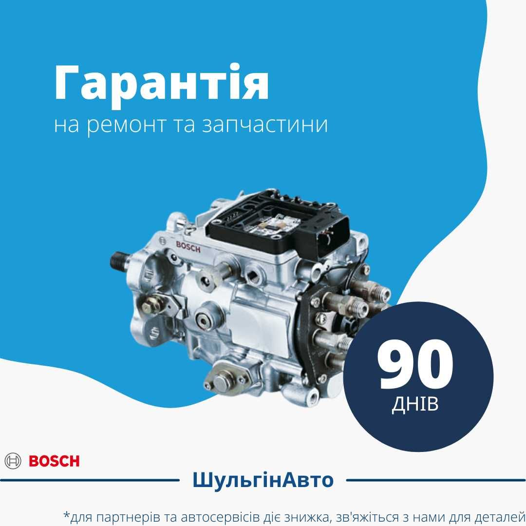 Відновлені паливні насоси (ТНВД) | VP44 PSG5 | гарантія 90 днів