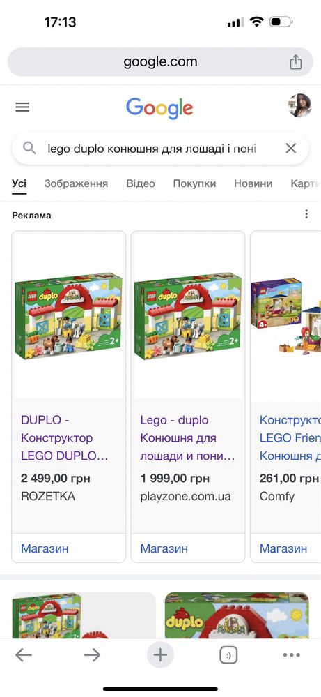 Конструктор lego duplo конюшня для лошаді і поні