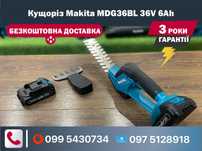 Кущоріз Makita MDG36BL 36V 6Ah універсальні ножиці В комплекті з АКБ