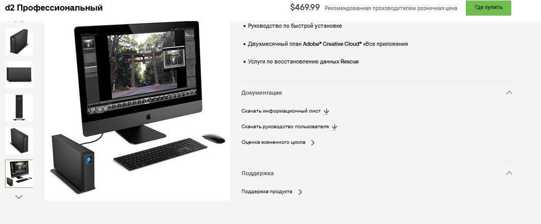 Жорсткий диск HDD 14 TБ зовнішній професійний USB 3.2