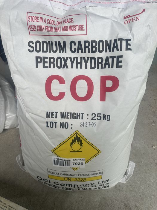 Кисневий порошок пральний відбілювач  еко антижир