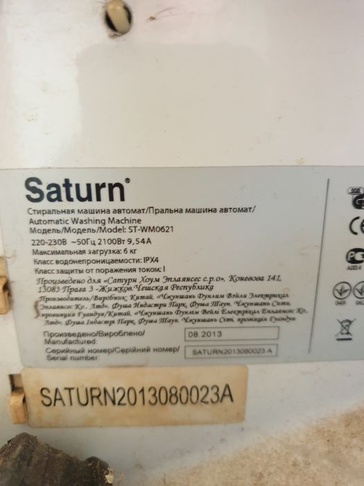 Мотор и насос от стиралки Saturn