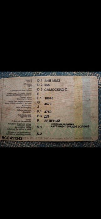 Зіл-ммз самоскид