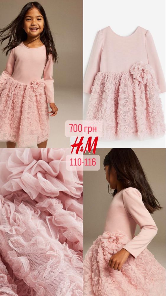 Плаття сукня H&M 122/128