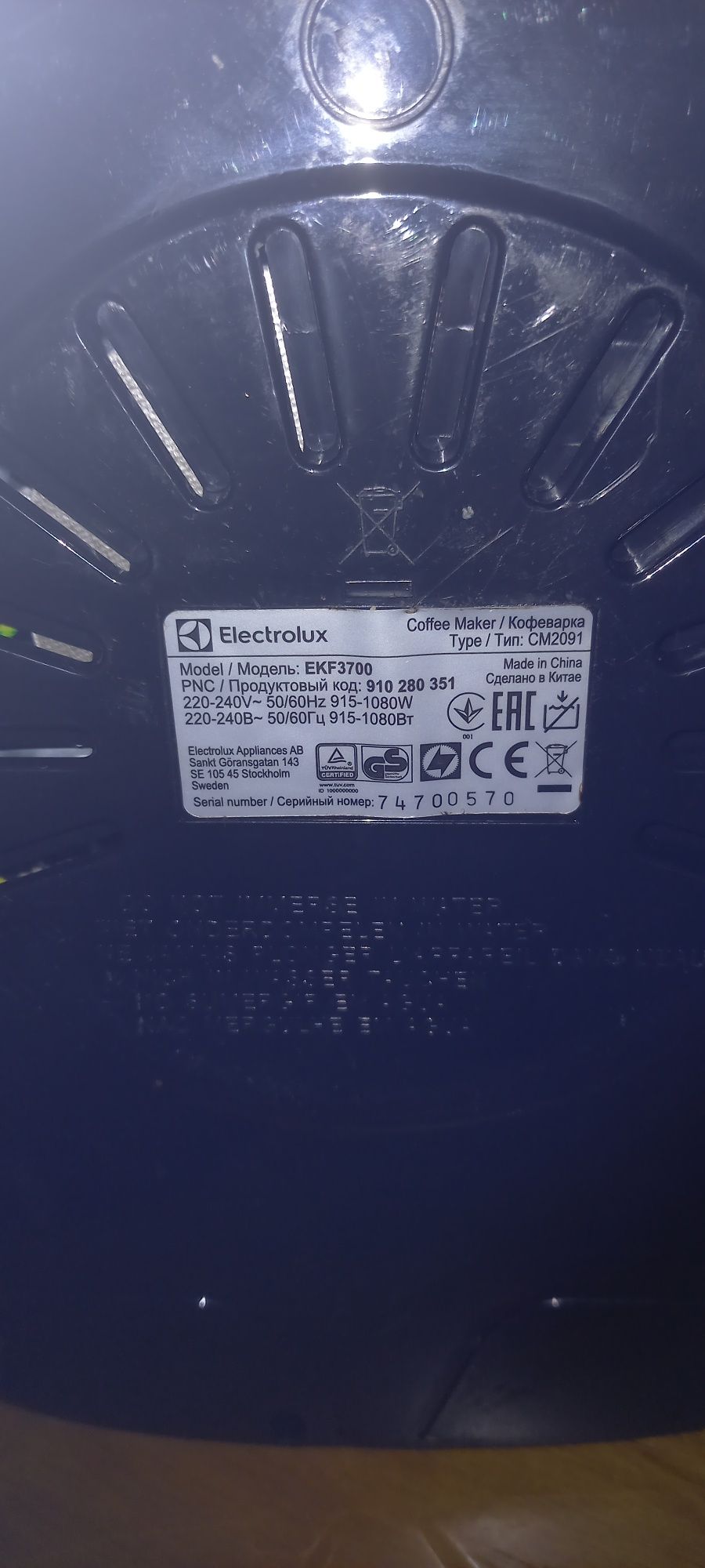 Ekspres do kawy przelewowy Elektrolux
